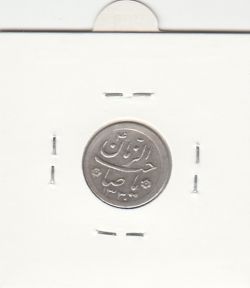 مدال صاحب الزمان 1330