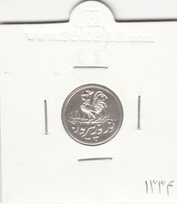 مدال صاحب الزمان (ع) 1334 - با خروس