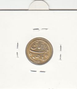 مدال صاحب الزمان (ع) بدون تاریخ - با خروس - طلایی