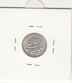 مدال دو طرف صاحب الزمان 1336