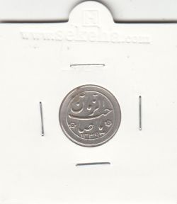 مدال دو طرف صاحب الزمان 1339