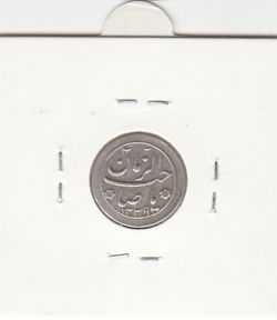 مدال دو طرف صاحب الزمان 1339