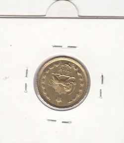 سکه 50 دینار 1357 - محمد رضا شاه