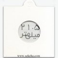 کاور سکه با سایز 21.5mm