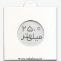 کاور سکه با سایز 25mm
