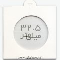 کاور سکه با سایز 32.5mm