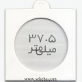 کاور سکه با سایز 37.5mm