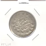 سکه 2000 دینار 1316 - مظفرالدین شاه