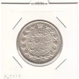 سکه 2 قران 1328 - شکستگی قالب روی تاریخ - احمد شاه قاجار