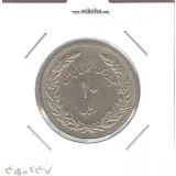 سکه 10 ریال اولین سالگرد 1358 - مکرر پشت سکه