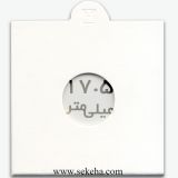کاور سکه با سایز 17.5mm