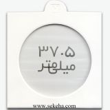 کاور سکه با سایز 37.5mm