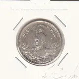 سکه 2000 دینار 1343 - مکرر پشت سکه - احمد شاه