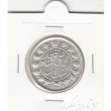 سکه 2 قران 1327 مکرر تاریخ ـ محمد علی شاه