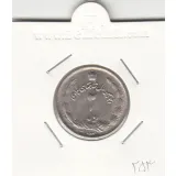 سکه 2 ریال پنجاهمین سال 253 ارور در تاریخ (2535)