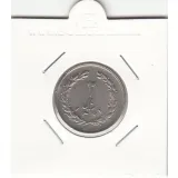 سکه 2 ریال 1361 مکرر در پشت سکه