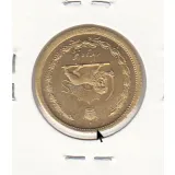 سکه 50 دینار برنز 1351 -انعکاس تاریخ پشت سکه- محمدرضا شاه