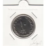 سکه 10 ریال 1364 - صفر مبلغ کوچک -پشت باز-مکرر روی سکه