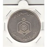 مدال یادبود مسابقات حفظ و قرائت قرآن کریم