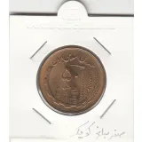 سکه 50 ریال 1361 - صفر مبلغ ریز - بانکی