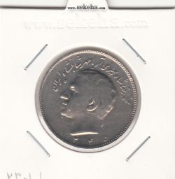 سکه 10 ریال 1345 - محمد رضا شاه