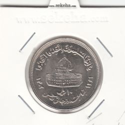 سکه 10 ریال قدس 1361 -مکرر روی سکه- جمهوری اسلامی