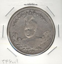 سکه 5000 دینار 1340 - با یقه - احمد شاه