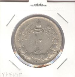 سکه 10 ریال نقره 1323 - محمد رضا شاه