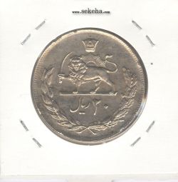 سکه 20 ریال مبلغ با عدد 1357 - محمد رضا شاه