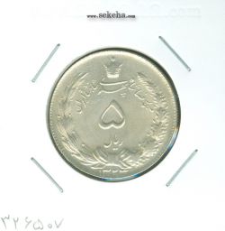 سکه 5 ریال 1324 - AU - محمد رضا شاه