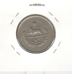 سکه 5 ریال مصدقی 1333- محمد رضا شاه