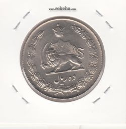 سکه 10 ریال پهلوی کشیده 1338 - محمد رضا شاه