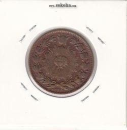 سکه 50 دینار 1295 - EF- ناصرالدین شاه