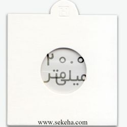 کاور سکه با سایز 20mm
