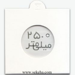 کاور سکه با سایز 25mm