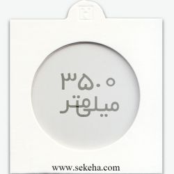 کاور سکه با سایز 35mm