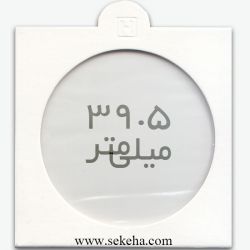 کاور سکه با سایز 39.5mm