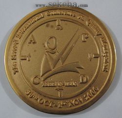 مدال یادبود دومین کنفرانس بین المللی مدیریت کیفیت 1379