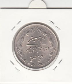 سکه 20 ریال 1359 - جمهوری اسلامی