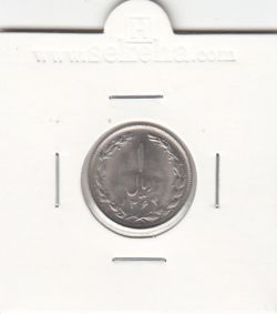 سکه 1 ریال 1364 - جمهوری اسلامی