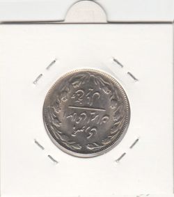 سکه 5 ریال 1361 - برآمدگی اضافه - جمهوری اسلامی