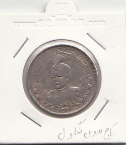 سکه 2000 دینار 1343 - تاج بدون منگول - احمد شاه