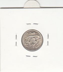 مدال صاحب الزمان - طاوس