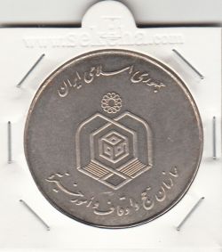 مدال یادبود مسابقات حفظ و قرائت قرآن کریم