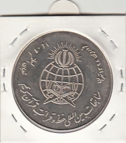 مدال یادبود مسابقات حفظ و قرائت قرآن کریم