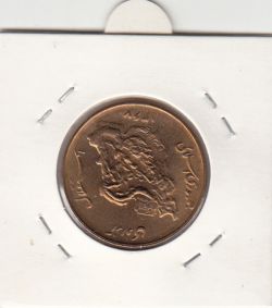 سکه 50 ریال 1367 - بانکی - جمهوری اسلامی