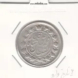 سکه 2 قران 1326 - 6 تاریخ وارو- محمد علی شاه