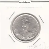 سکه 2000 دینار 1342/32 -سورشارژ تاریخ- احمد شاه