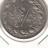سکه 5 ریال 1360 پرسی 2535 - جمهوری اسلامی