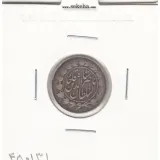 سکه 500 دینار 1312 تاریخ زیر پای شیر - ناصر الدین شاه